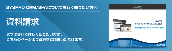 資料請求