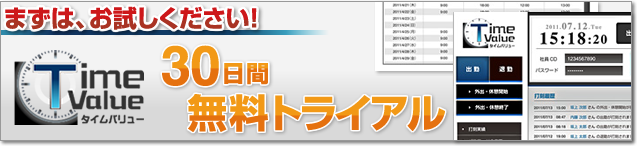 まずは、お試しください!